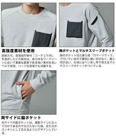 SS～4L TSDESIGN 藤和 作業着 秋冬作業服 TS DELTAコーデュラスウェットシャツ 8645