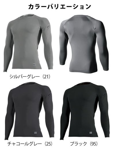 S～3L TSDESIGN 藤和 秋冬インナー スペースシールドロングスリーブシャツ 8015