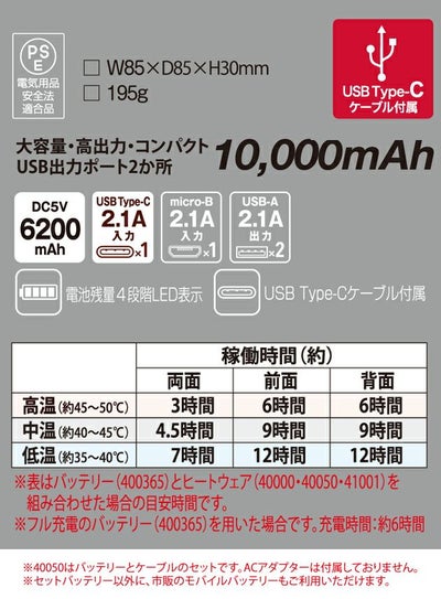 ATACK BASE アタックベース 作業着 電熱ベスト Wスイッチヒートインナーベスト バッテリーセット 40050