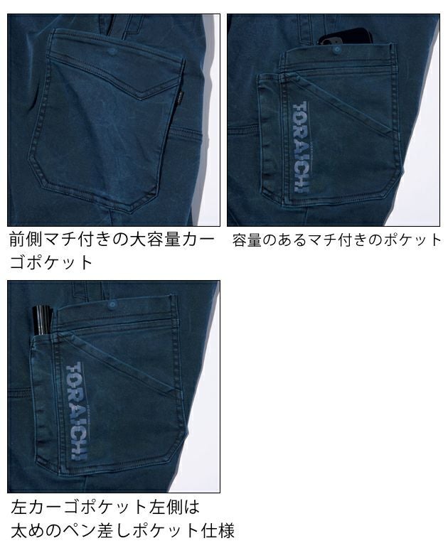 S～4L 寅壱 作業着 秋冬作業服 カーゴパンツ 3550-219