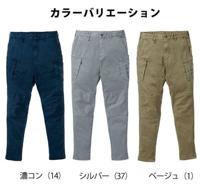 S～4L 寅壱 作業着 秋冬作業服 カーゴパンツ 3550-219