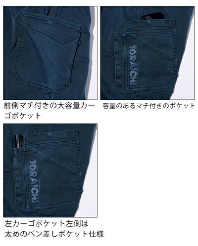 5L 寅壱 作業着 秋冬作業服 カーゴパンツ 3550-219