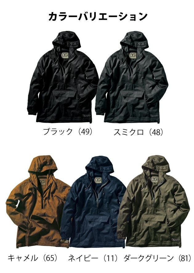 S～5L クロダルマ 秋冬作業服 アノラックパーカ― DG415-1