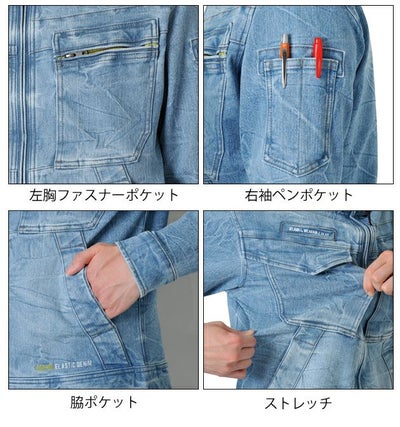 5L シンメン 秋冬作業服 エラスティックデニムジャケット 02240 22AW