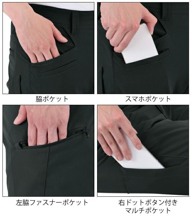 5L～6L シンメン 通年作業服 AIR ARMOUR 4WAYストレッチパンツ 02282