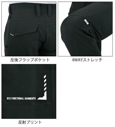 5L～6L シンメン 通年作業服 AIR ARMOUR 4WAYストレッチパンツ 02282