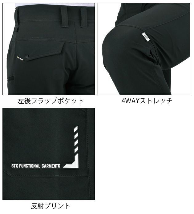 5L～6L シンメン 通年作業服 AIR ARMOUR 4WAYストレッチパンツ 02282