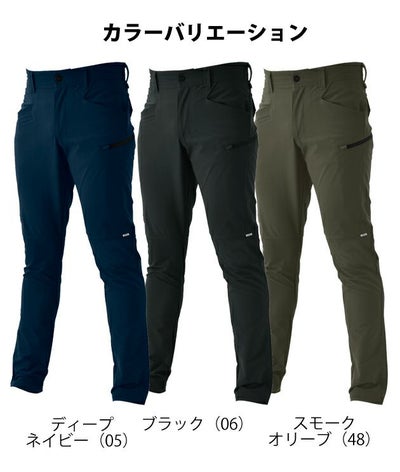 5L～6L シンメン 通年作業服 AIR ARMOUR 4WAYストレッチパンツ 02282