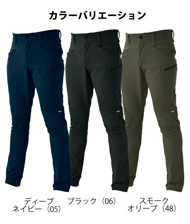5L～6L シンメン 通年作業服 AIR ARMOUR 4WAYストレッチパンツ 02282