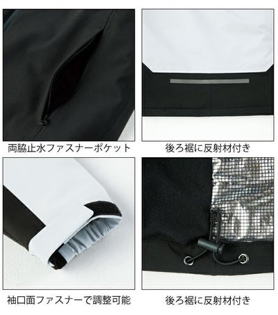 4L～5L XEBEC ジーベック 秋冬作業服 防水軽防寒ブルゾン 502