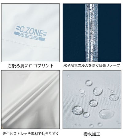 4L～5L XEBEC ジーベック 秋冬作業服 防水軽防寒ブルゾン 502