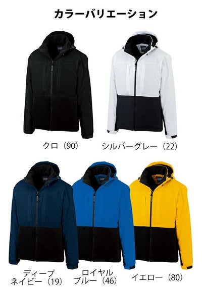 4L～5L XEBEC ジーベック 秋冬作業服 防水軽防寒ブルゾン 502