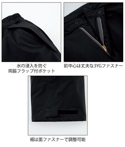 4L～5L XEBEC ジーベック 秋冬作業服 防水軽防寒パンツ 500