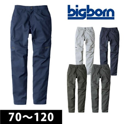 110～120 ビッグボーン 秋冬作業服 バーチカルポケットパンツ EBA241