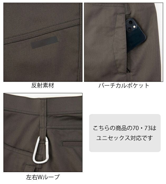 110～120 ビッグボーン 秋冬作業服 バーチカルポケットパンツ EBA241