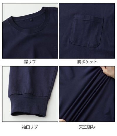 S～4L SOWA 桑和 秋冬作業服 長袖Tシャツ（胸ポケット付き） 6645-52