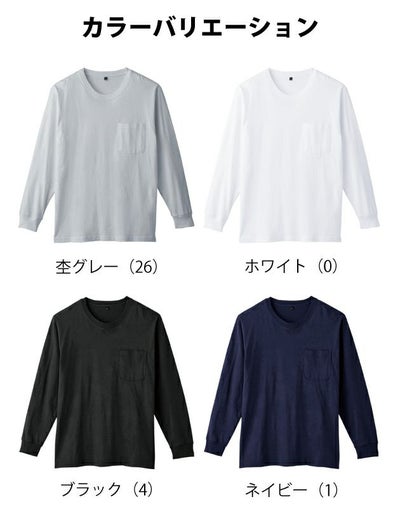 5L～6L SOWA 桑和 秋冬作業服 長袖Tシャツ（胸ポケット付き） 6645-52