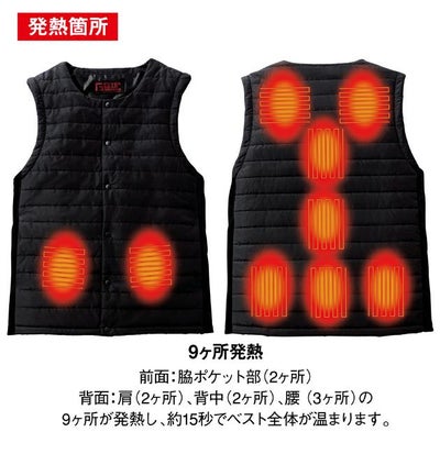 4L～5L 自重堂 電熱ウェア 電熱インナーベスト FGA20010