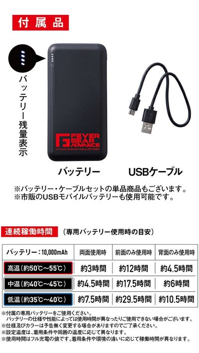 4L～5L 自重堂 電熱ウェア 電熱ベスト FGA79010