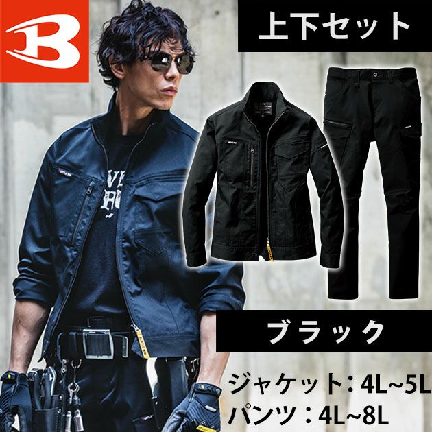 8L|SOWA 桑和 秋冬作業服 作業着 長袖ブルゾン 3042-00 |｜ワーク