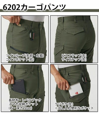 【大きいサイズ】BURTLE バートル 秋冬作業服 作業着 ジャケット・カーゴパンツ上下セット（ブラック） 6201・6202