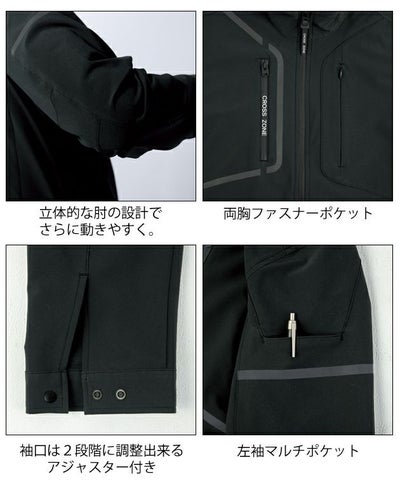 SS～5L|XEBEC ジーベック 秋冬作業服 作業着 ブルゾン 2520