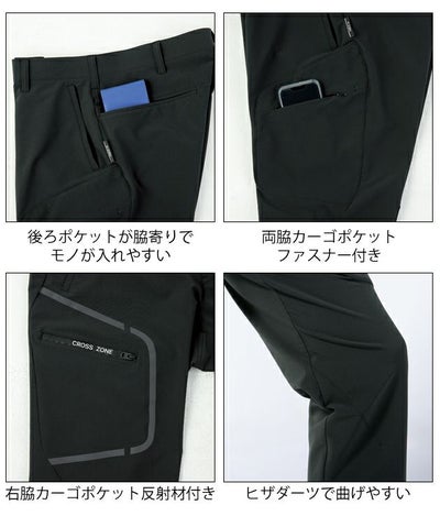 SS～5L|XEBEC ジーベック 秋冬作業服 作業着 カーゴパンツ 2523