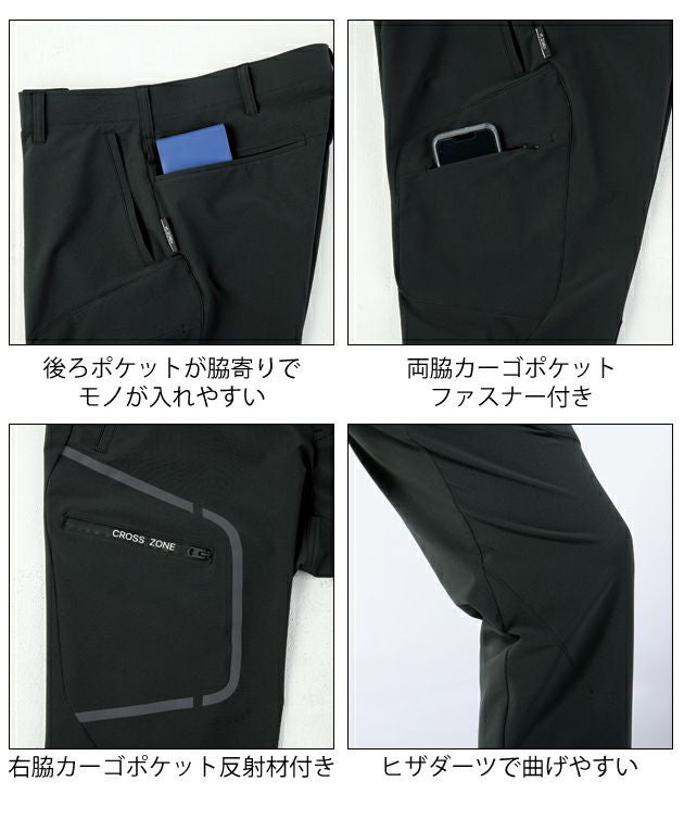 SS～5L|XEBEC ジーベック 秋冬作業服 作業着 カーゴパンツ 2523