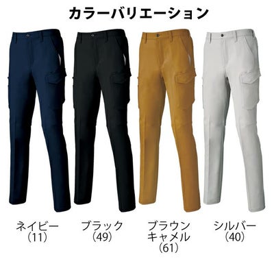 6L|クロダルマ 秋冬作業服 作業着 カーゴパンツ（ノータック）（バックシャーリング） 35679