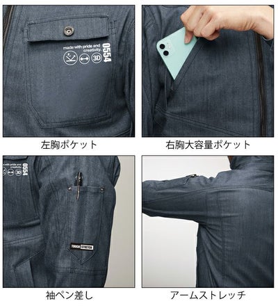 ATACK BASE アタックベース 秋冬作業服 作業着 The tough ハイパーストレッチジャケット 0554