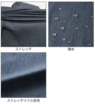 ATACK BASE アタックベース 秋冬作業服 作業着 The tough ハイパーストレッチジャケット 0554