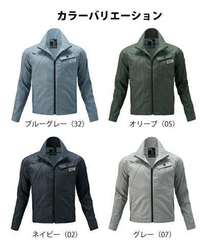 ATACK BASE アタックベース 秋冬作業服 作業着 The tough ハイパーストレッチジャケット 0554