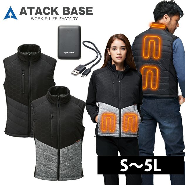 ATACK BASE アタックベース 電熱ベスト 作業着 Wスイッチヒートベスト