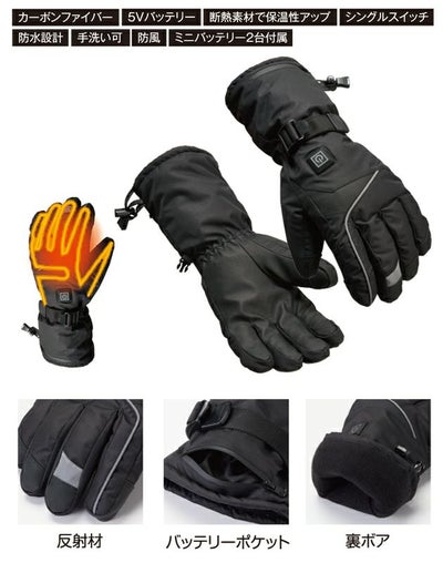 ATACK BASE アタックベース 電熱ウェア 作業着 ヒートグローブ バッテリーセット 420075