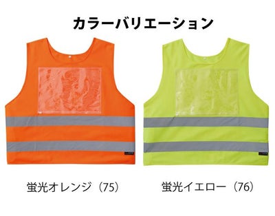 SOWA 桑和 安全ベスト 救護ベスト（脇アジャスト付） 80009