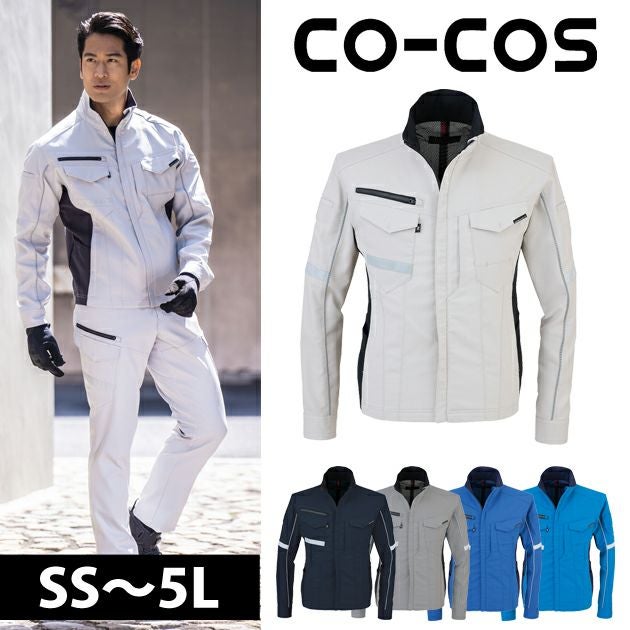 CO-COS コーコス 秋冬作業服 作業着 ストレッチジャケット A-7170