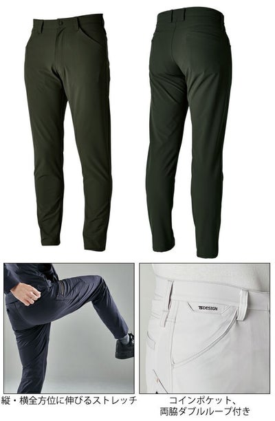 5L～6L|TSDESIGN 藤和 秋冬作業服 作業着 TS4Dエコダブルクロスメンズパンツ 5612