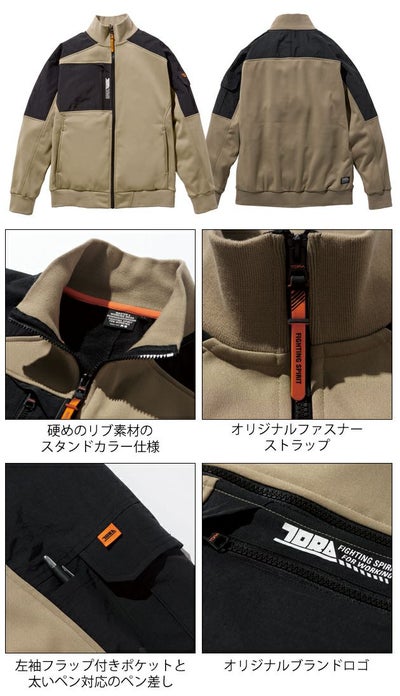 S～4L|寅壱 秋冬作業服 作業着 ライトボマージャケット 2589-124