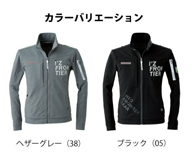 アイズフロンティア 秋冬作業服 作業着 ヘビージャージワーク