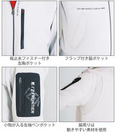 アイズフロンティア 秋冬作業服 作業着 防風A.D.ストレッチジャケット 9980