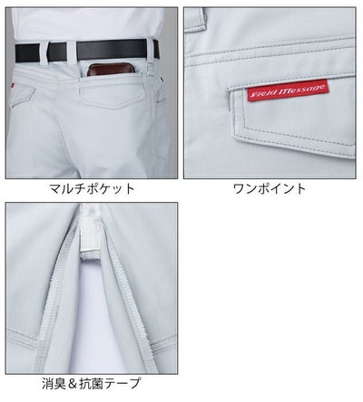 59～101|自重堂 秋冬作業服 作業着 製品制電ストレッチレディースパンツ 83706