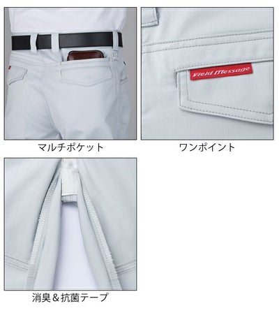 59～101|自重堂 秋冬作業服 作業着 製品制電ストレッチレディースカーゴパンツ 83716