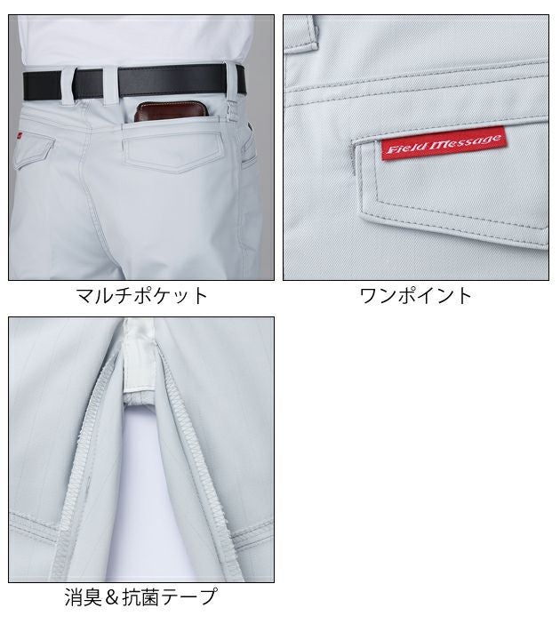 59～101|自重堂 秋冬作業服 作業着 製品制電ストレッチレディースカーゴパンツ 83716