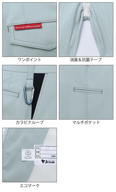 59～101|自重堂 秋冬作業服 作業着 エコ製品制電ストレッチノータックレディースパンツ 83806