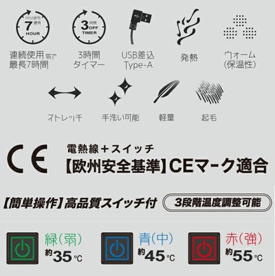 中国産業 電熱ウェア 作業着 電熱インナーロングスリーブ 886001