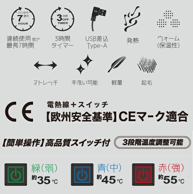 中国産業 電熱ウェア 作業着 電熱インナーロングスリーブ 886001