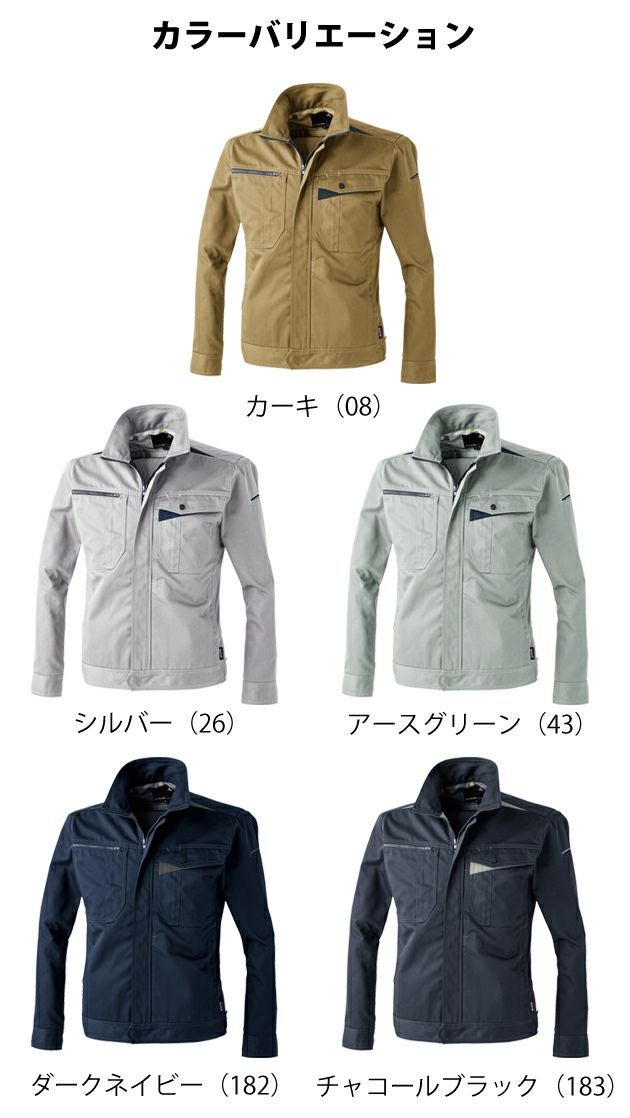 6L～8L|中国産業 秋冬作業服 作業着 T/Cストレッチジャケット 351008