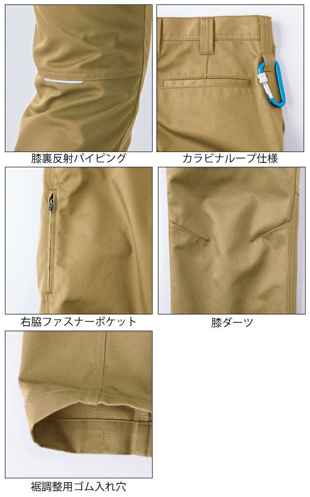 70～110|中国産業 秋冬作業服 作業着 T/Cストレッチスラックス 351003