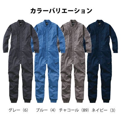 サンエス 秋冬作業服 作業着 つなぎ WA22226
