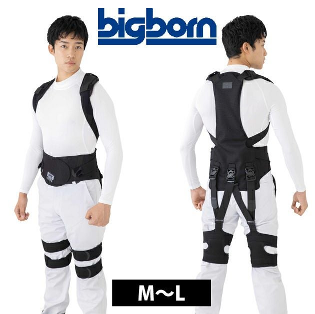 ビッグボーン 秋冬作業服 作業着 ワーキングパワースーツX BWP001